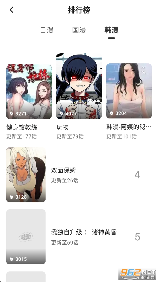 栗子漫画去广告版截图3