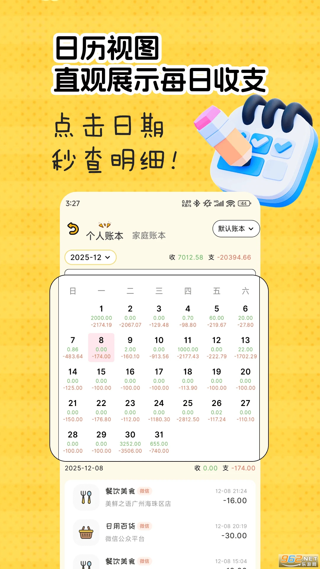 �����˰�׿��v2.5.9��ͼ2