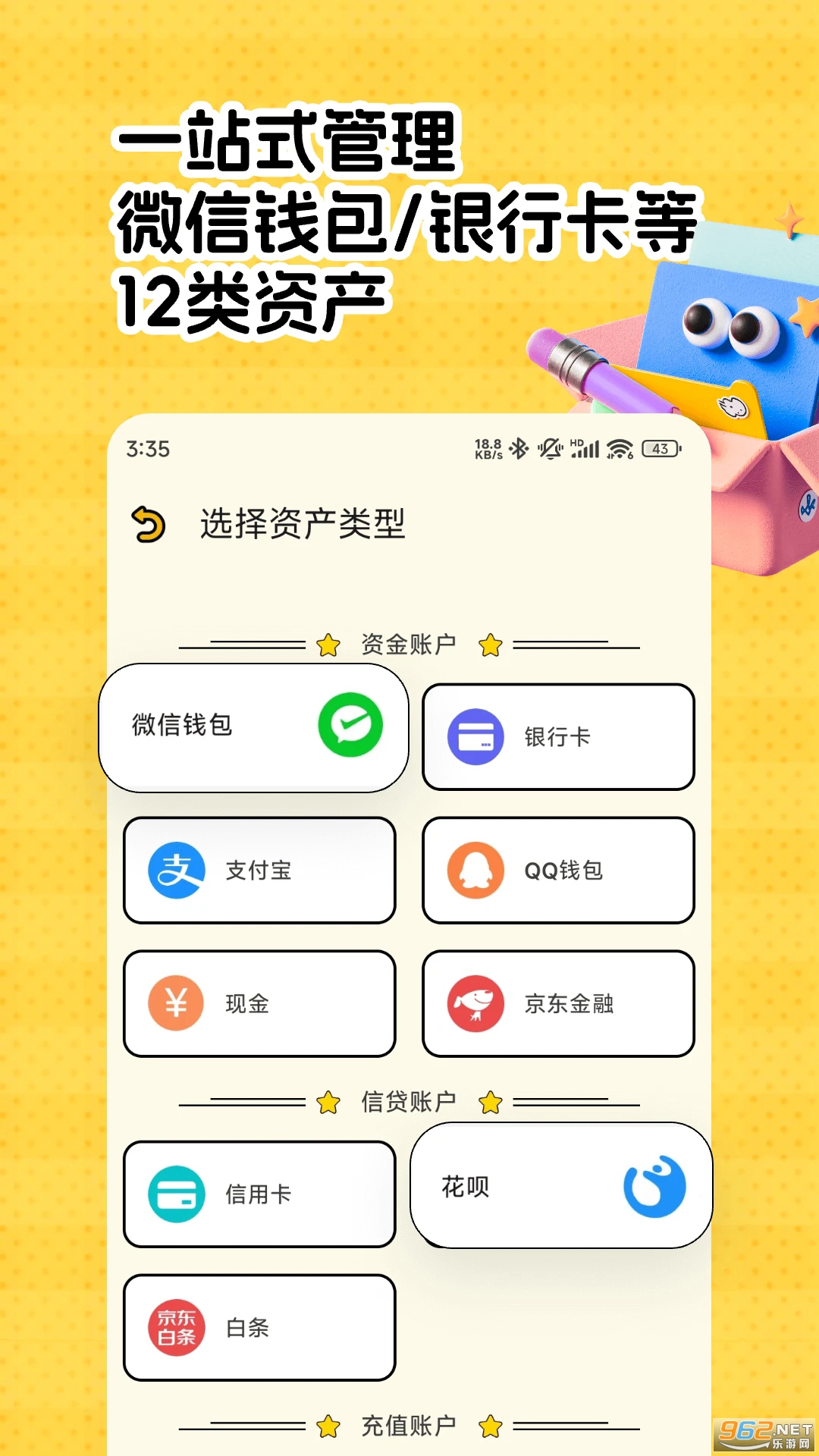 �����˰�׿��v2.5.9��ͼ4