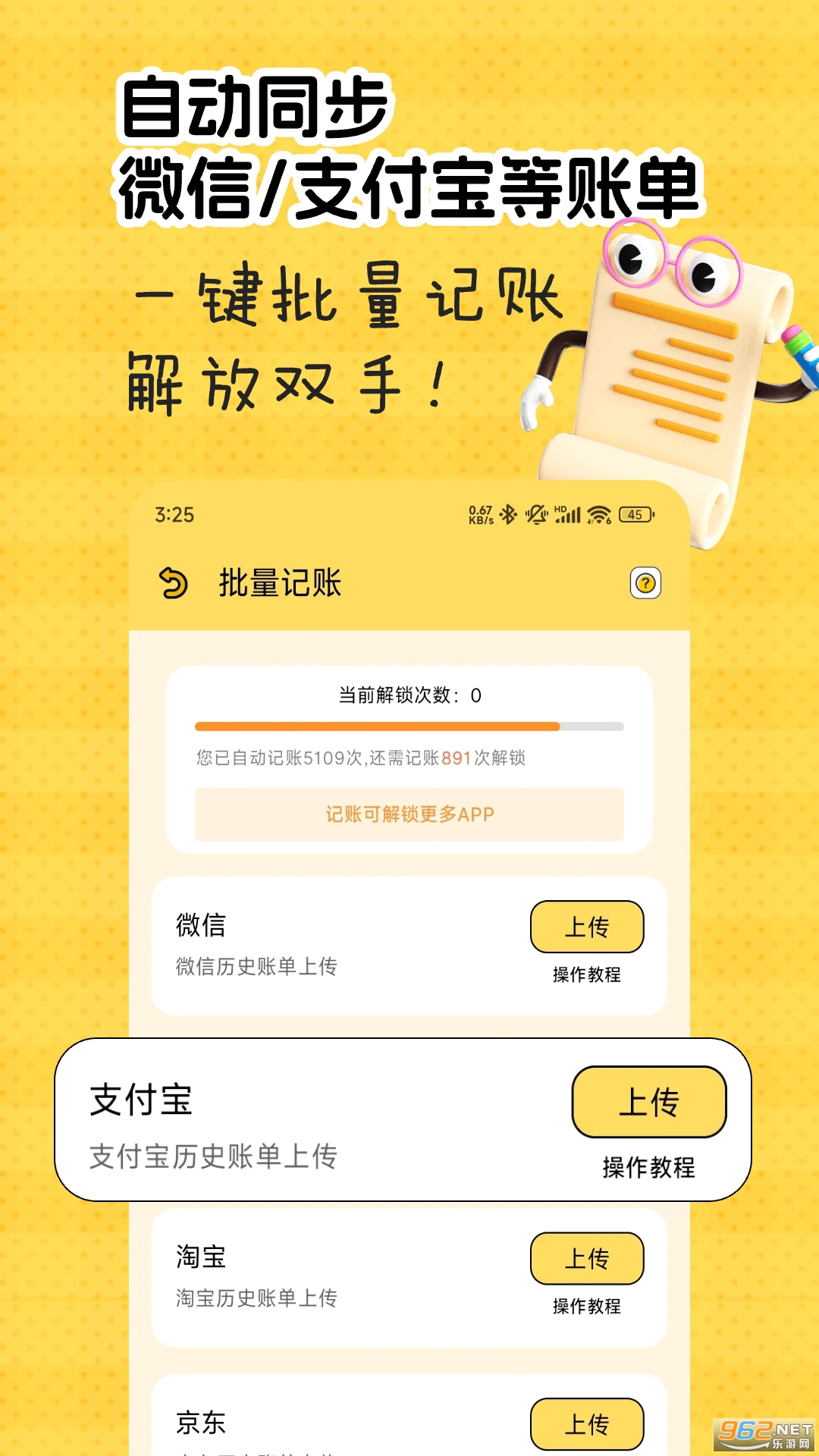 �����˰�׿��v2.5.9��ͼ1