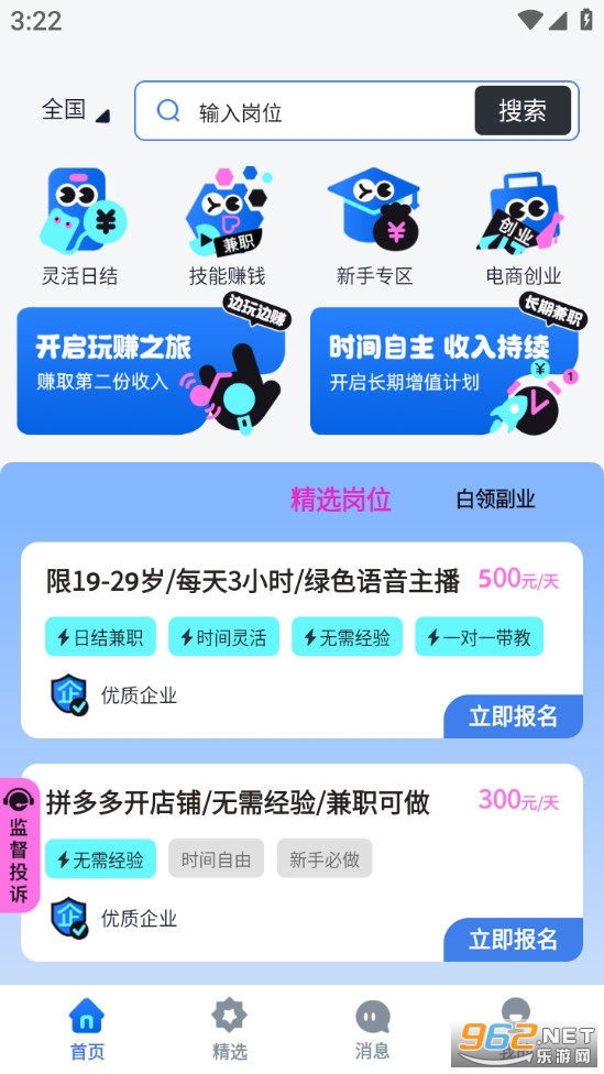 ��н���ְ���°�v1.0.0��ͼ0