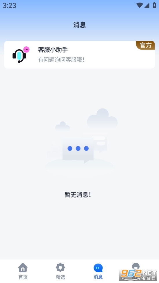 ��н���ְ���°�v1.0.0��ͼ4