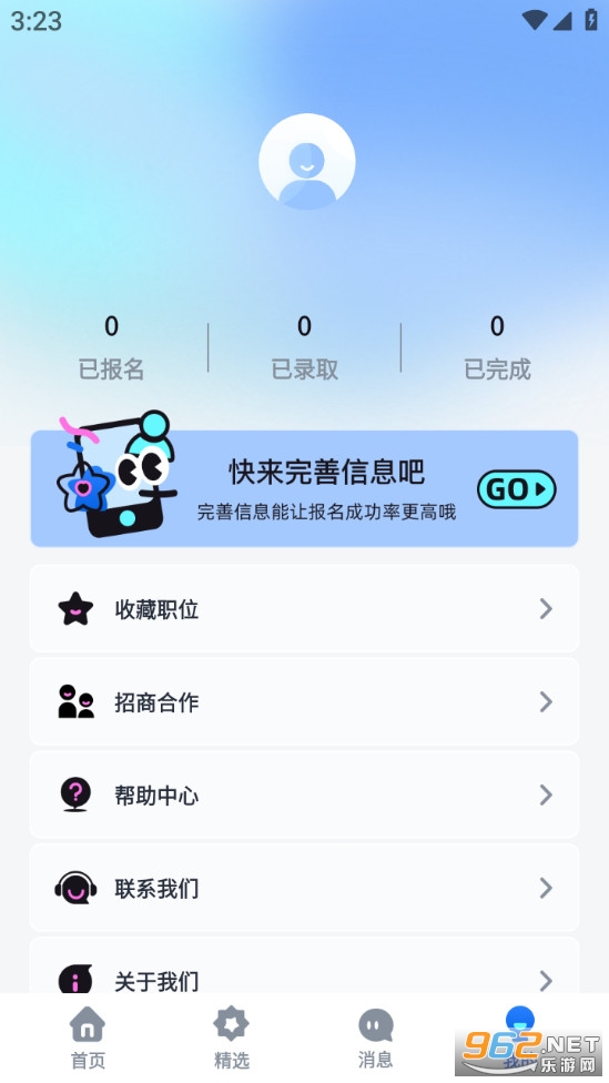 ��н���ְ���°�v1.0.0��ͼ3