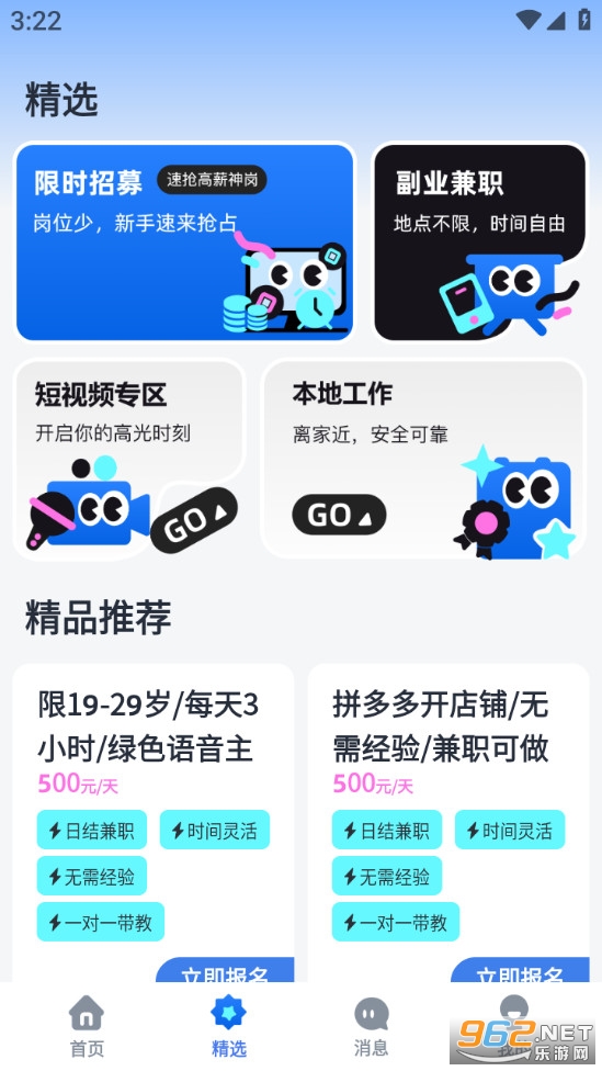 ��н���ְ���°�v1.0.0��ͼ1