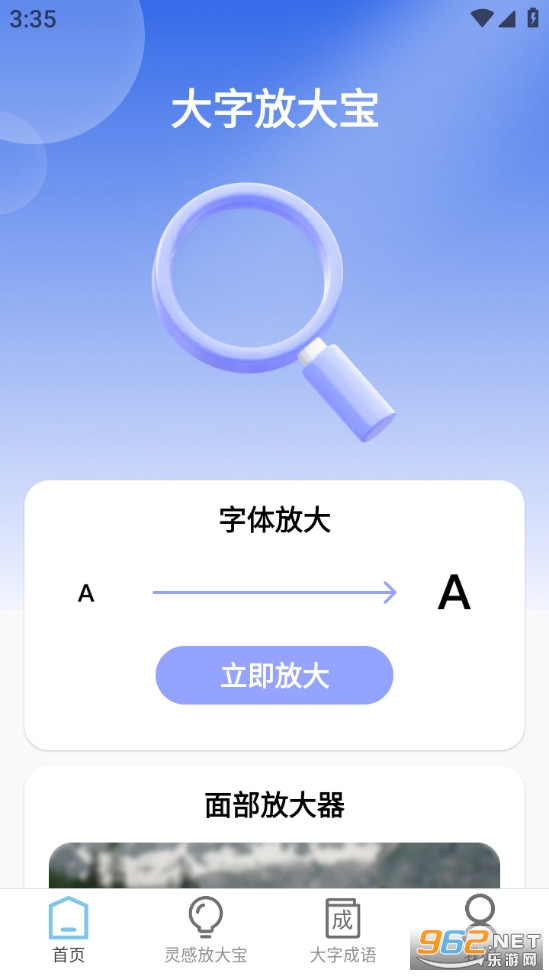 ���ַŴ���Ѱ�v2.0.2��ͼ0