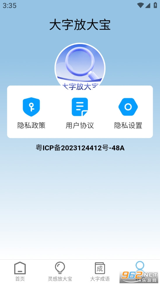 ���ַŴ���Ѱ�v2.0.2��ͼ2