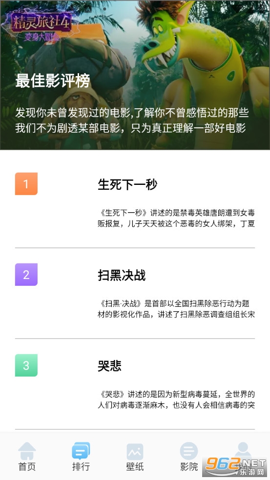 ����ӰԺ��Ѱ�v1.3��ͼ1