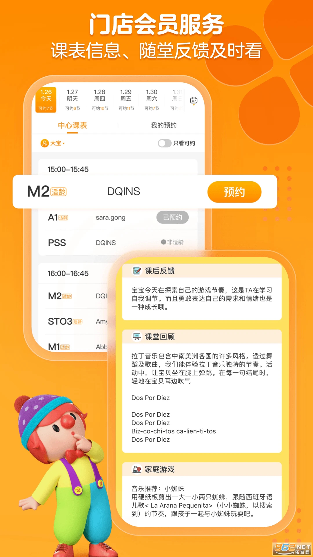 �𱦱����app��ͼ3