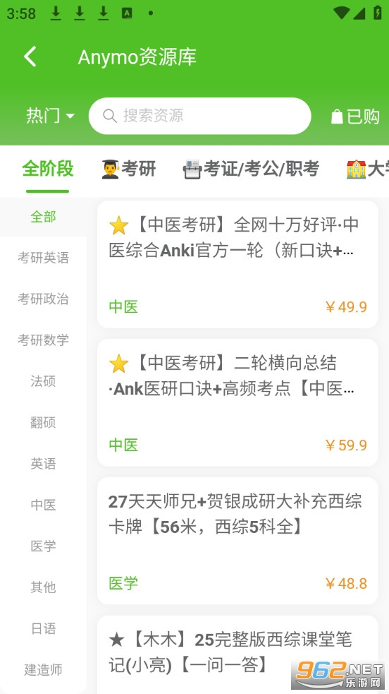 Anymo官方版截图1