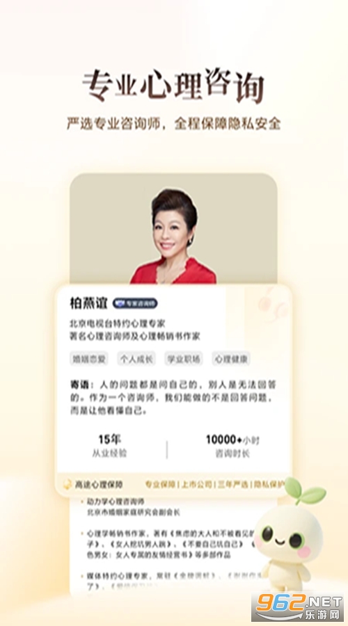 高途心理官方版截图1