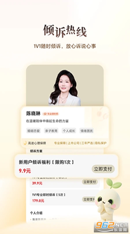 高途心理官方版截图2