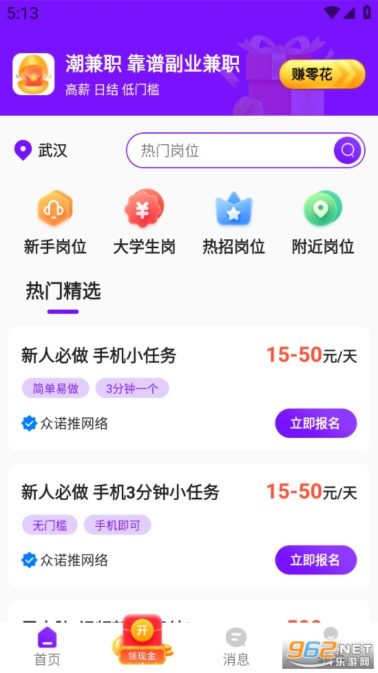 ����ְ�ٷ���v1.0.10��ͼ1