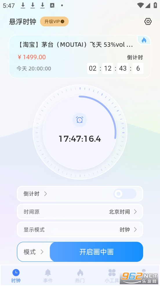 ����ʱ��FloatingClock�ٷ����ͼ0