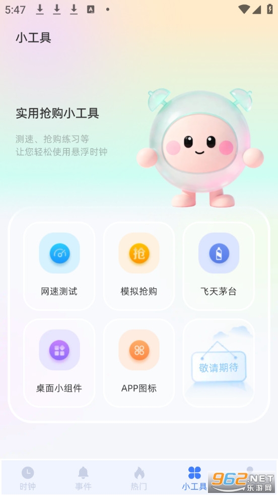 ����ʱ��FloatingClock�ٷ����ͼ3