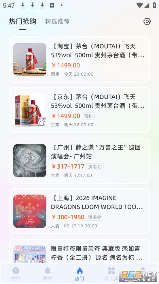 ����ʱ��FloatingClock�ٷ����ͼ2