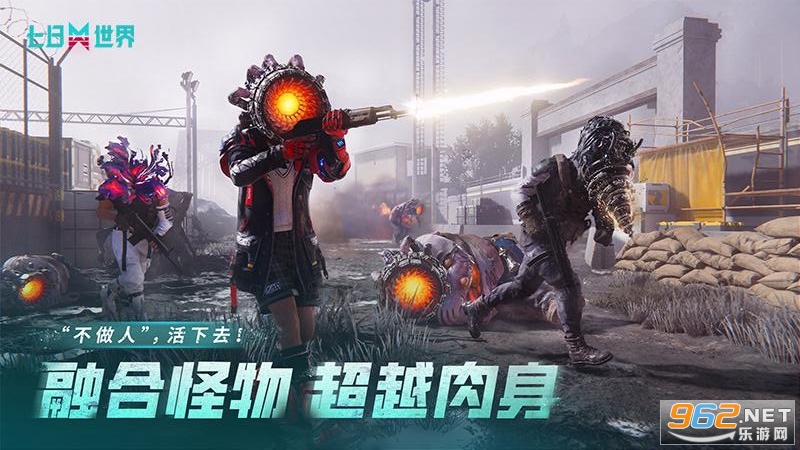 七日世界网易版截图0