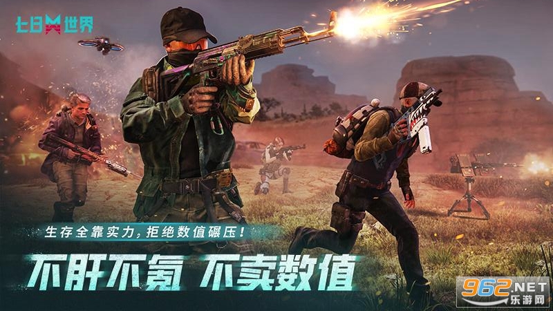 七日世界网易版截图3