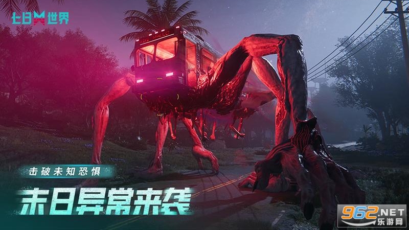 七日世界网易版截图2