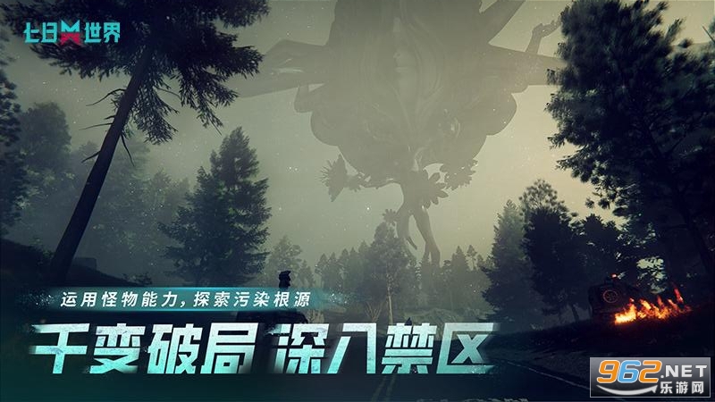 七日世界网易版截图1