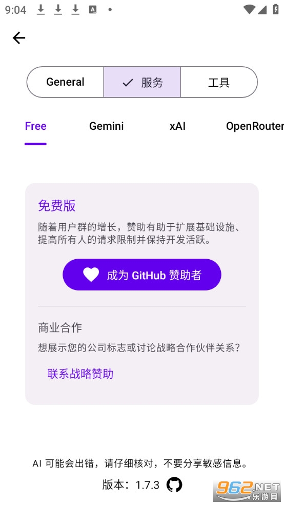 Kai�˹��������������ֻ���v1.7.3��ͼ1