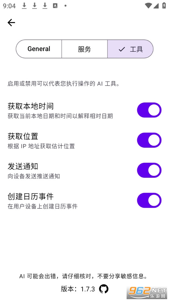 Kai�˹��������������ֻ���v1.7.3��ͼ2