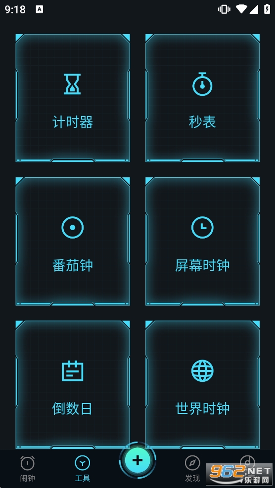 起床闹铃app截图0