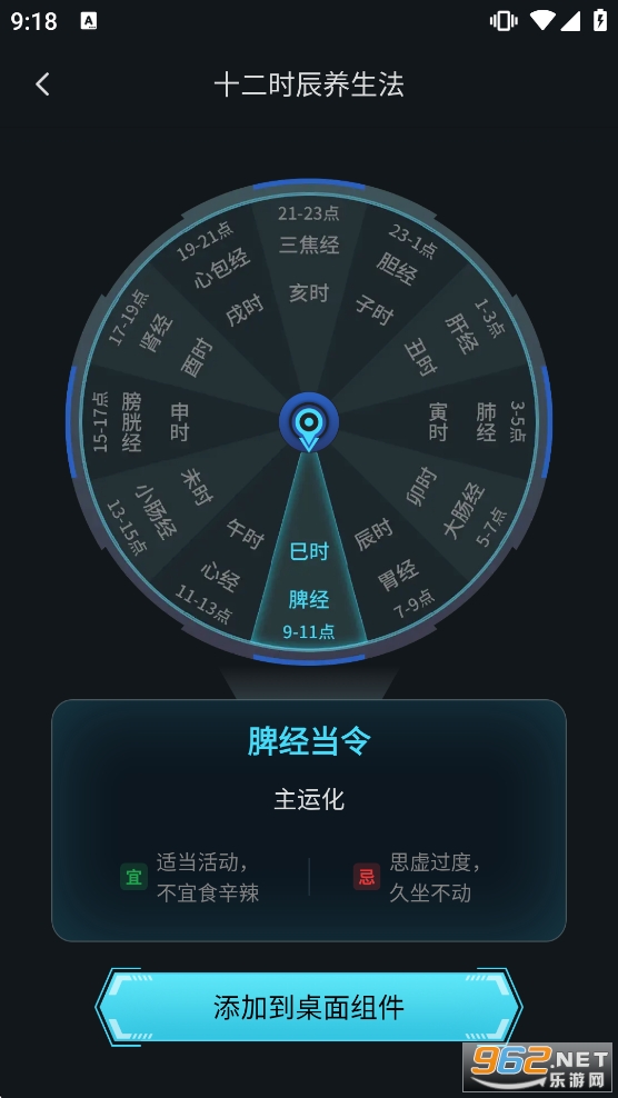 起床闹铃app截图3