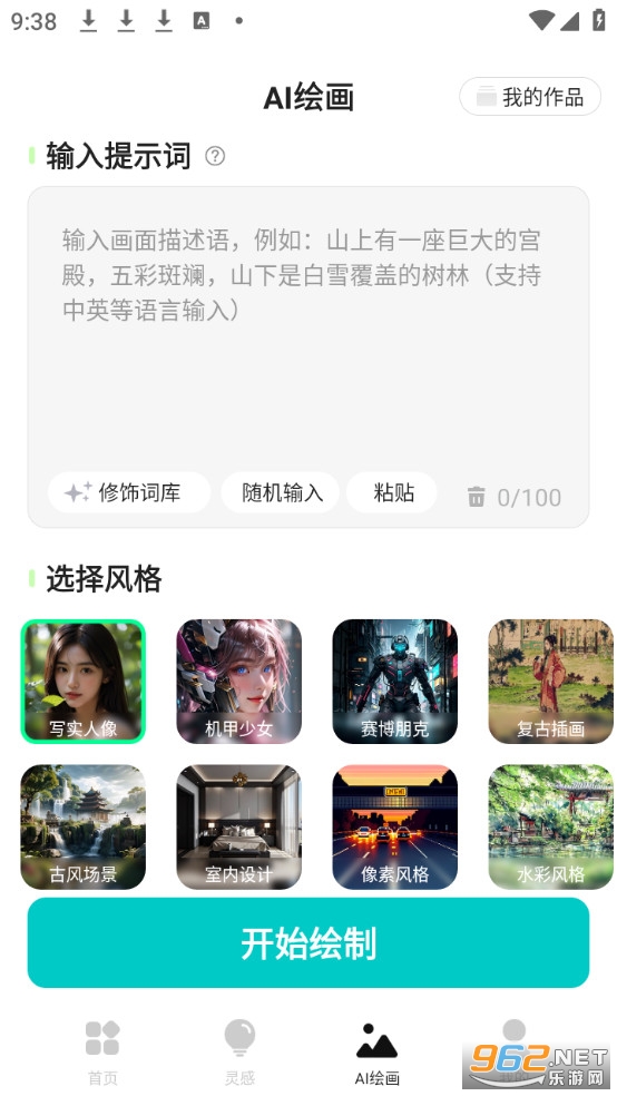 AIһ����Ƭ��Ѱ��ͼ2