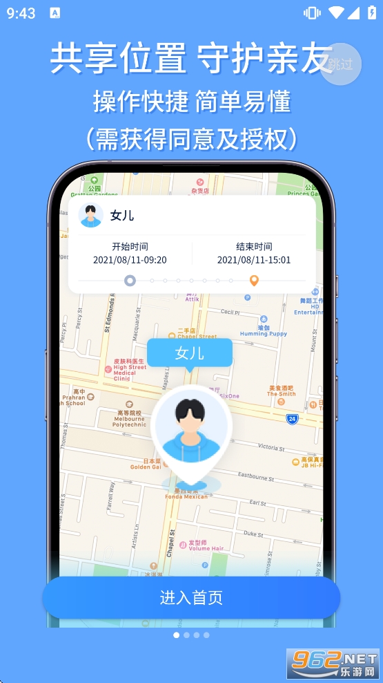 �ֻ���λ�켣׷�ٿͻ���v1.0.70��ͼ0