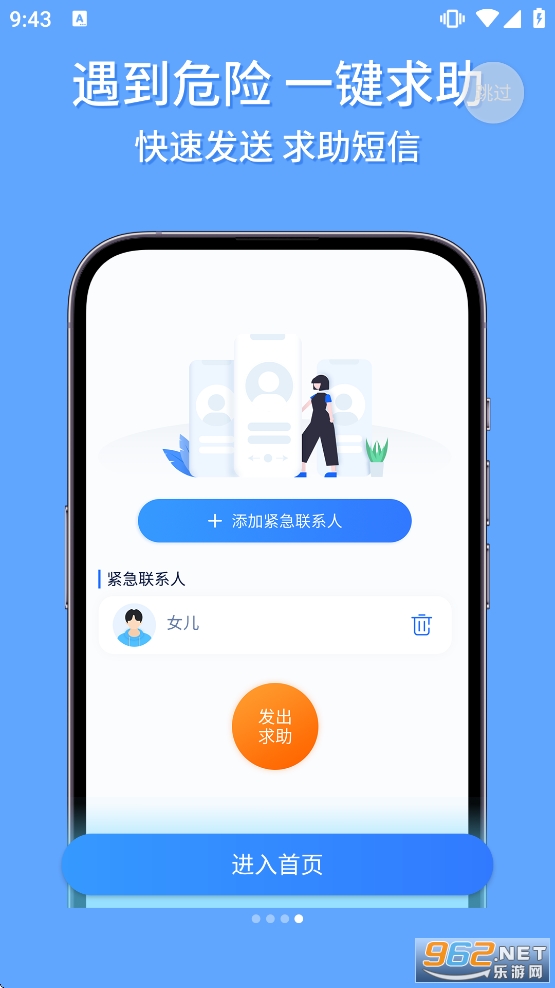 �ֻ���λ�켣׷�ٿͻ���v1.0.70��ͼ3