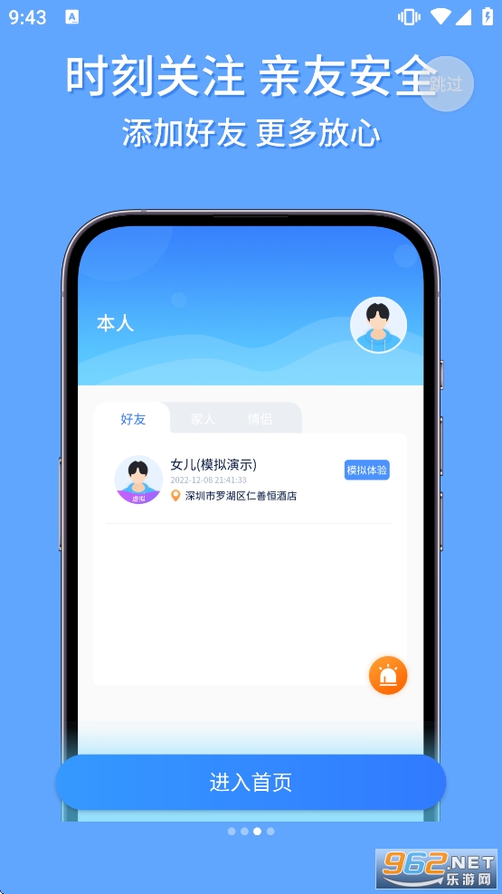 �ֻ���λ�켣׷�ٿͻ���v1.0.70��ͼ2