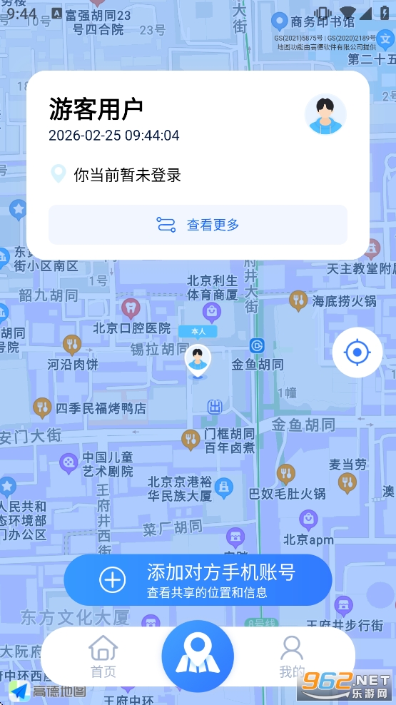 �ֻ���λ�켣׷�ٿͻ���v1.0.70��ͼ5