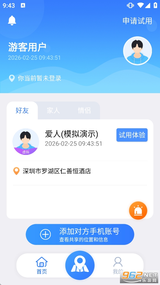 �ֻ���λ�켣׷�ٿͻ���v1.0.70��ͼ4