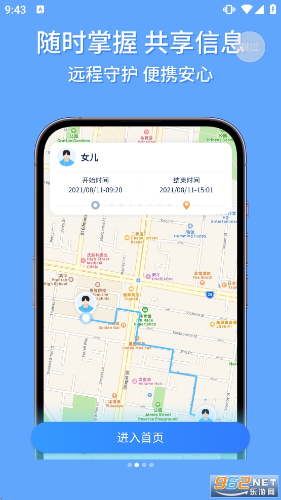 �ֻ���λ�켣׷�ٿͻ���v1.0.70��ͼ1