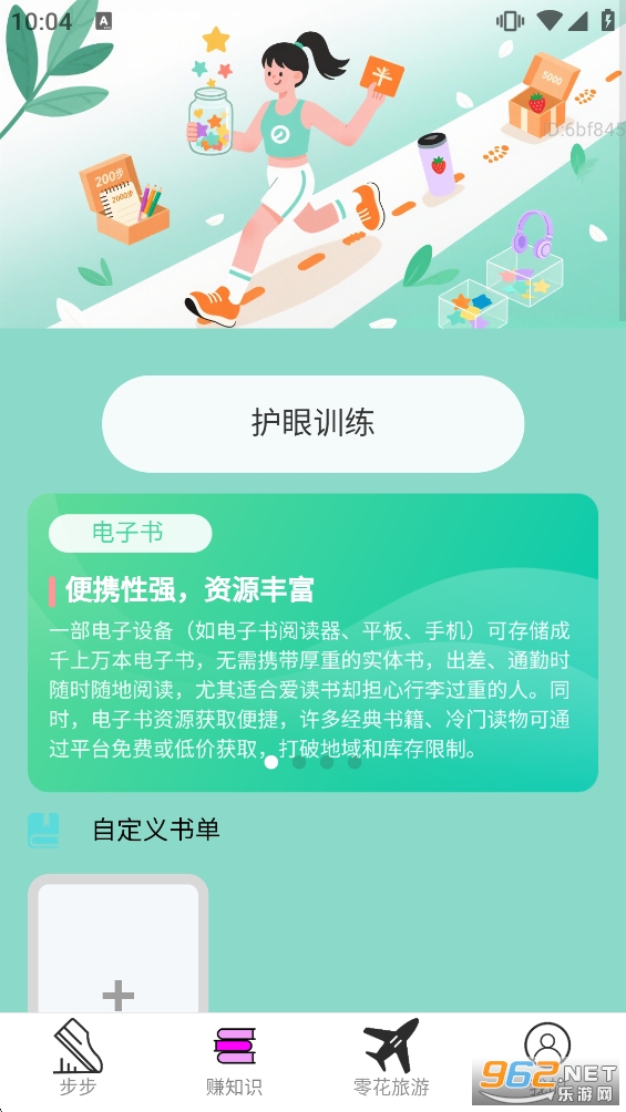 ����׬�㻨app��ͼ2