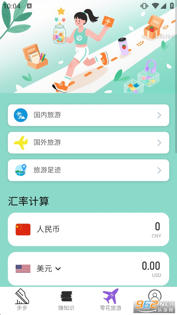 ����׬�㻨app��ͼ3