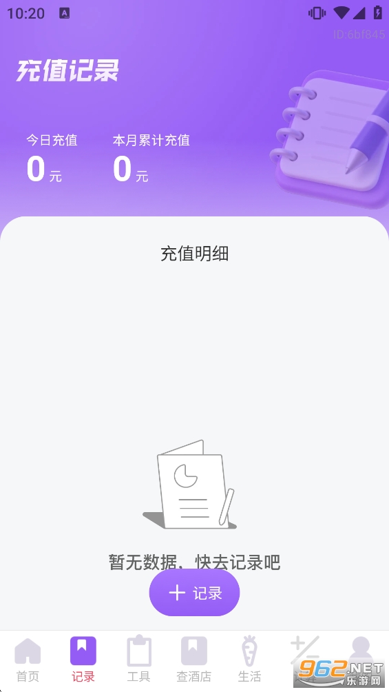 ȼ����ȫ�ܼ�app��ͼ2