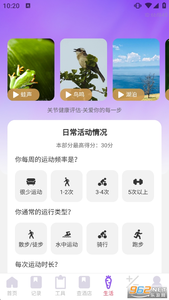 ȼ����ȫ�ܼ�app��ͼ5