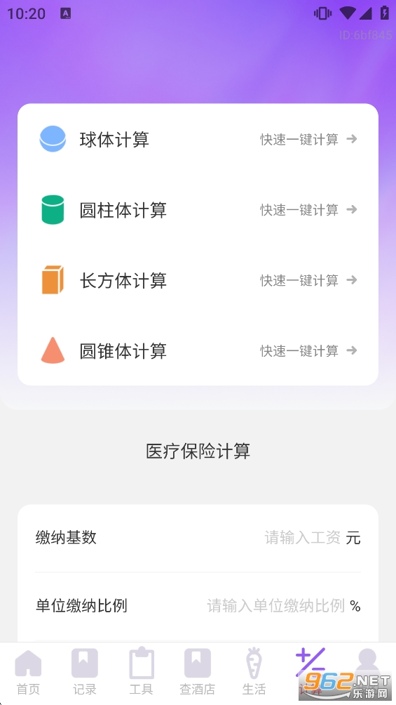 ȼ����ȫ�ܼ�app��ͼ6