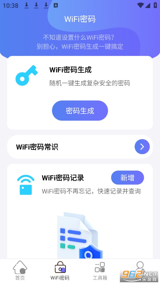 WiFiȫ��Կ�����ְ�׿���ͼ3
