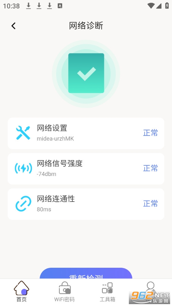 WiFiȫ��Կ�����ְ�׿���ͼ2