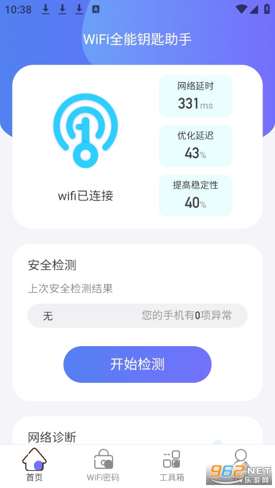 WiFiȫ��Կ�����ְ�׿���ͼ0