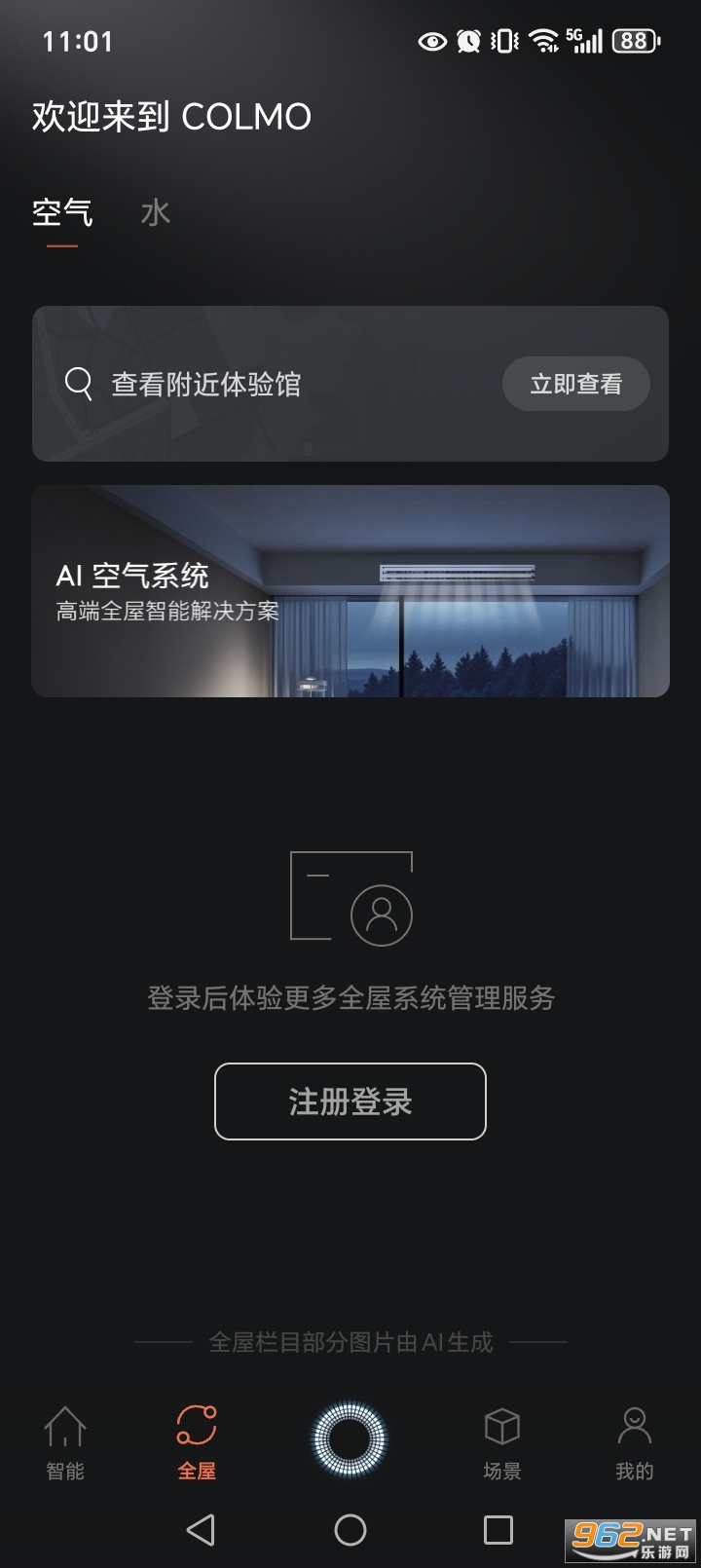 COLMO�ֻ�app��ͼ1