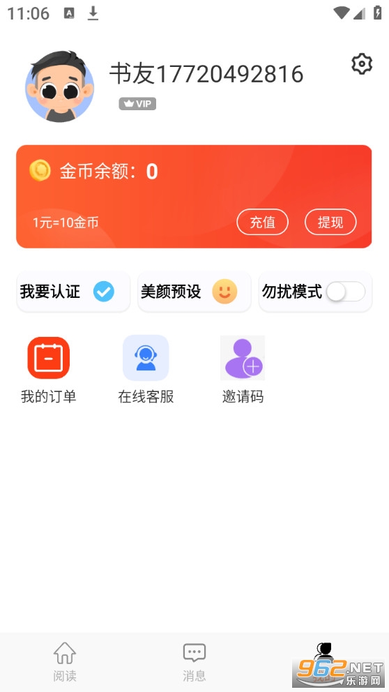 Tutu����v8.2��ͼ3