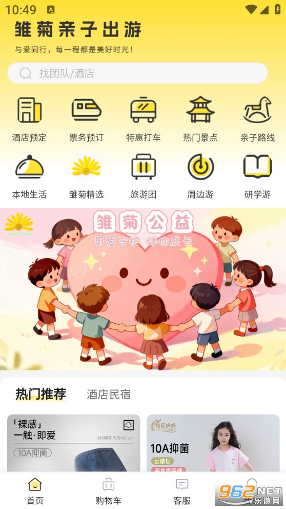 ���ճ��йٷ���v2.1.0��ͼ0