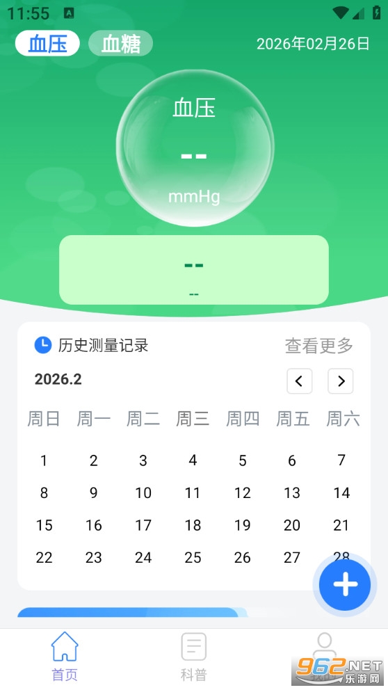 ѪѹѪ���ػ�app��ͼ0