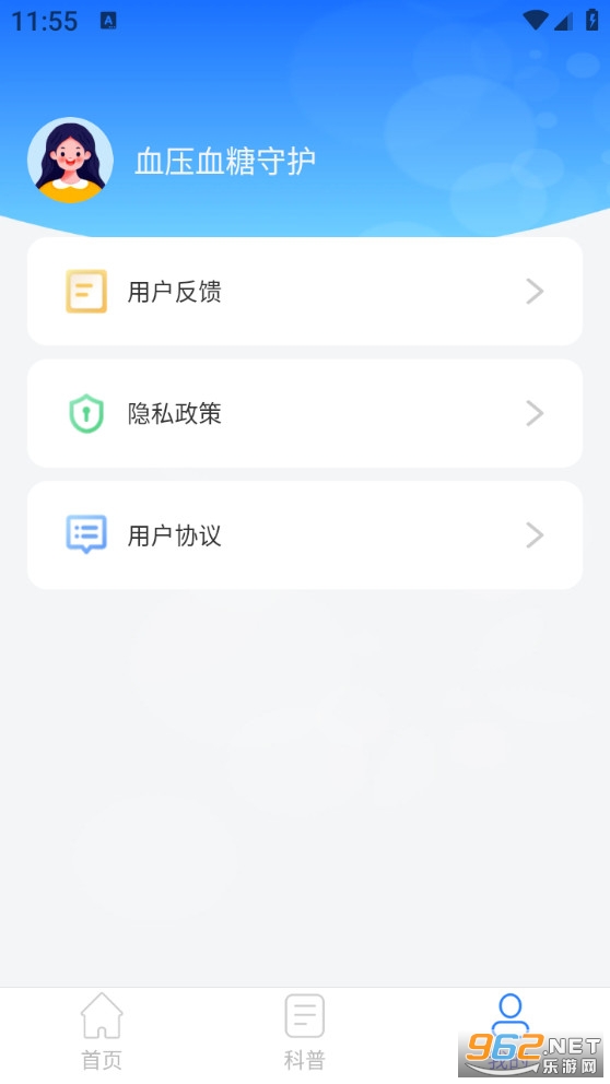 ѪѹѪ���ػ�app��ͼ2