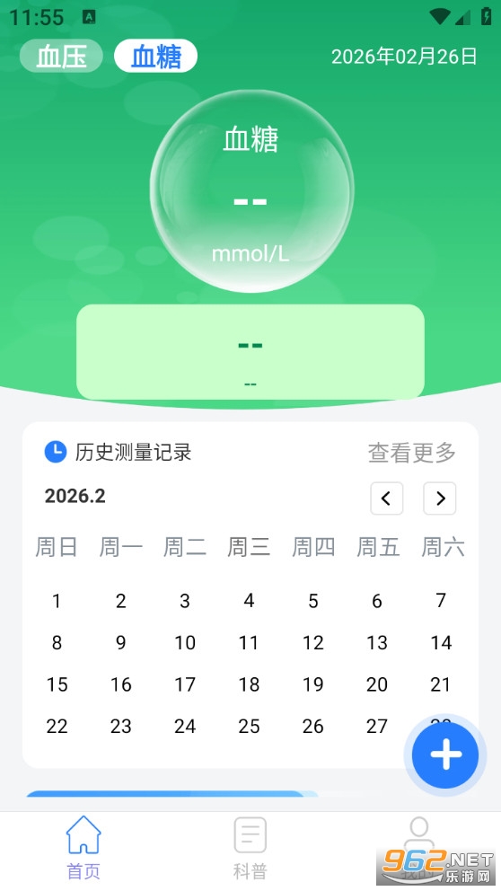 ѪѹѪ���ػ�app��ͼ1