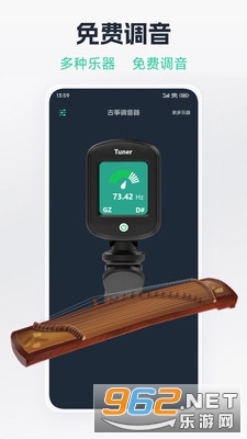 吉他调音器免费版截图4