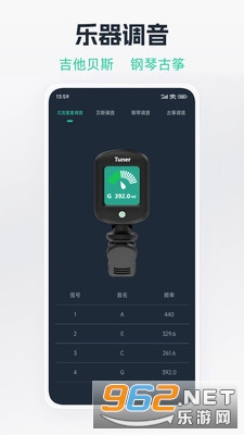 吉他调音器免费版截图1